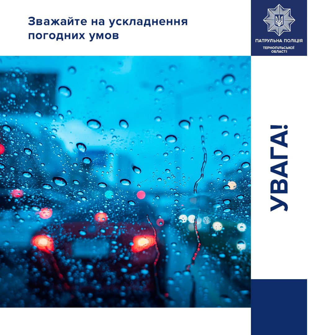 Новини Тернополя - фото з У Тернопільському районі зіткнулися два автомобілі: одна людина загинула