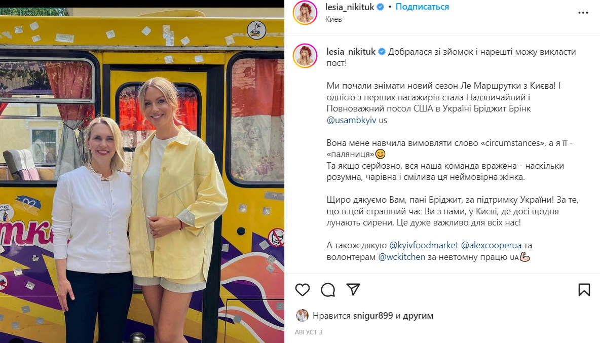 Новини Хмельницького - фото з Леся Нікітюк їздить містами, що зруйнували росіяни (фото)