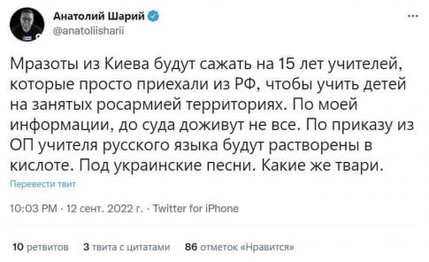 Новини Житомира - фото з Війна за мозок C:\Users\Fujitsu\Documents\РАБОТА_2022\Новожилова\ІПСО_Шарій.jpg