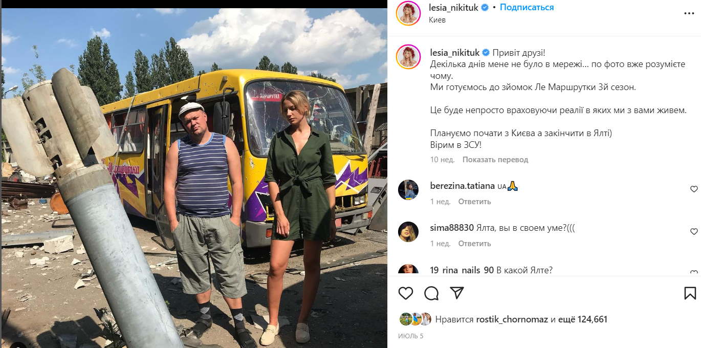 Новини Хмельницького - фото з Леся Нікітюк їздить містами, що зруйнували росіяни (фото)