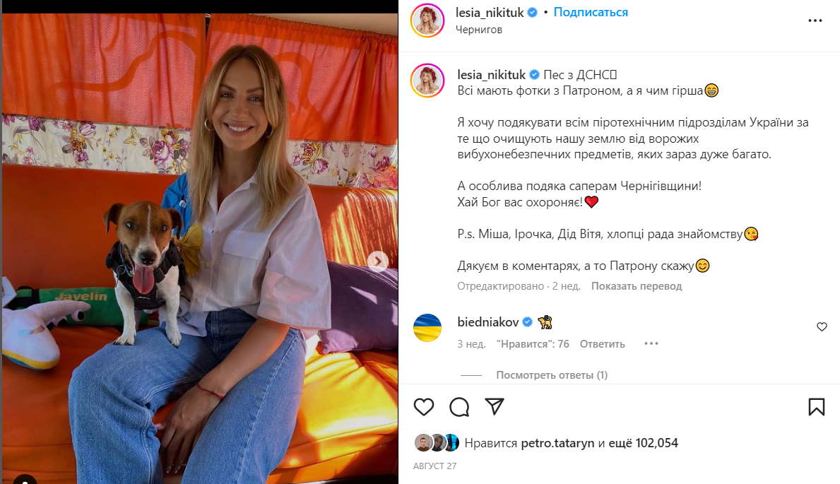 Новини Хмельницького - фото з Леся Нікітюк їздить містами, що зруйнували росіяни (фото)