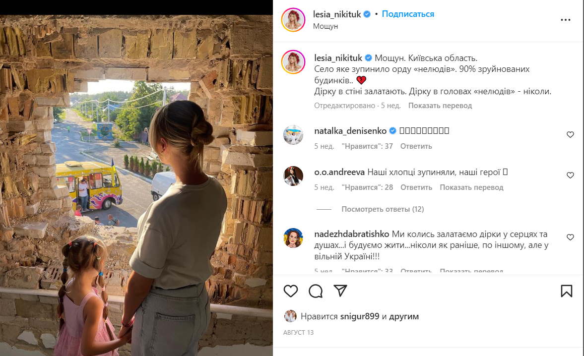 Новини Хмельницького - фото з Леся Нікітюк їздить містами, що зруйнували росіяни (фото)