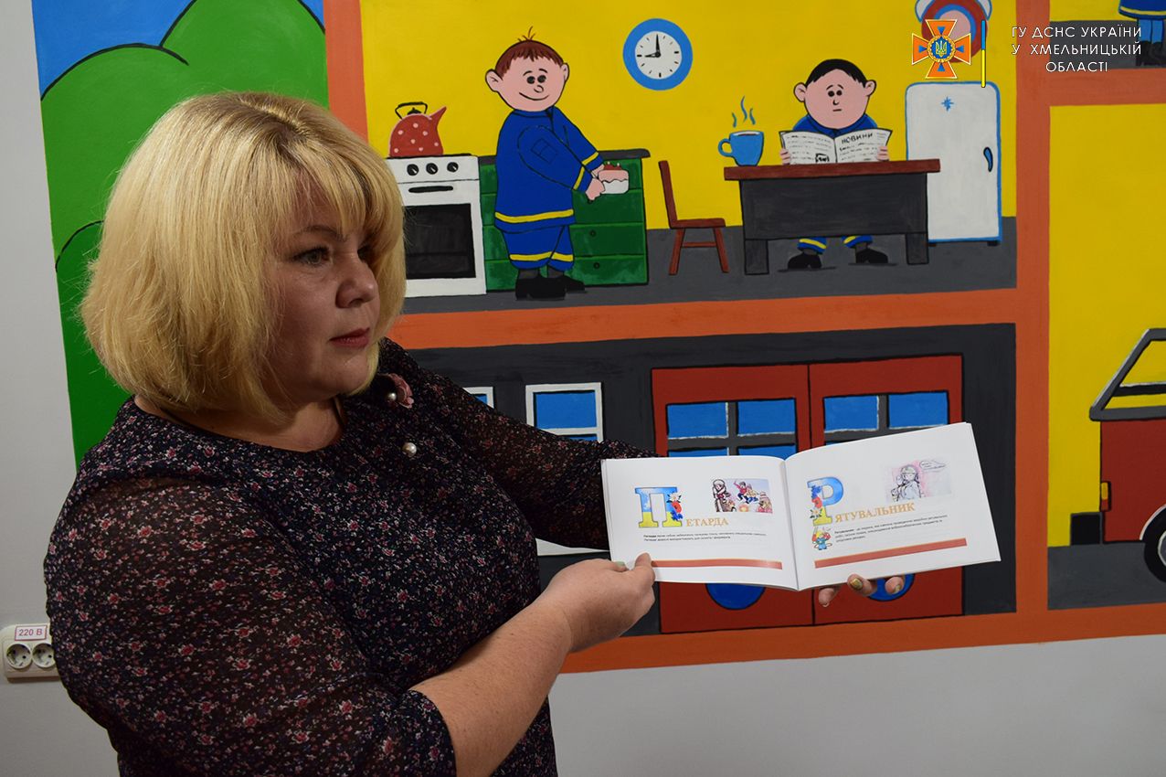 Новини Хмельницького - фото з У Хмельницькому розробили «Рятувальну абетку» для дітей