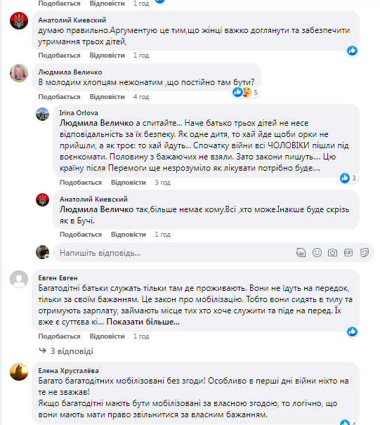 Новини Тернополя - фото з Верховна Рада підписала закон, який дозволить демобілізацію батьків трьох дітей