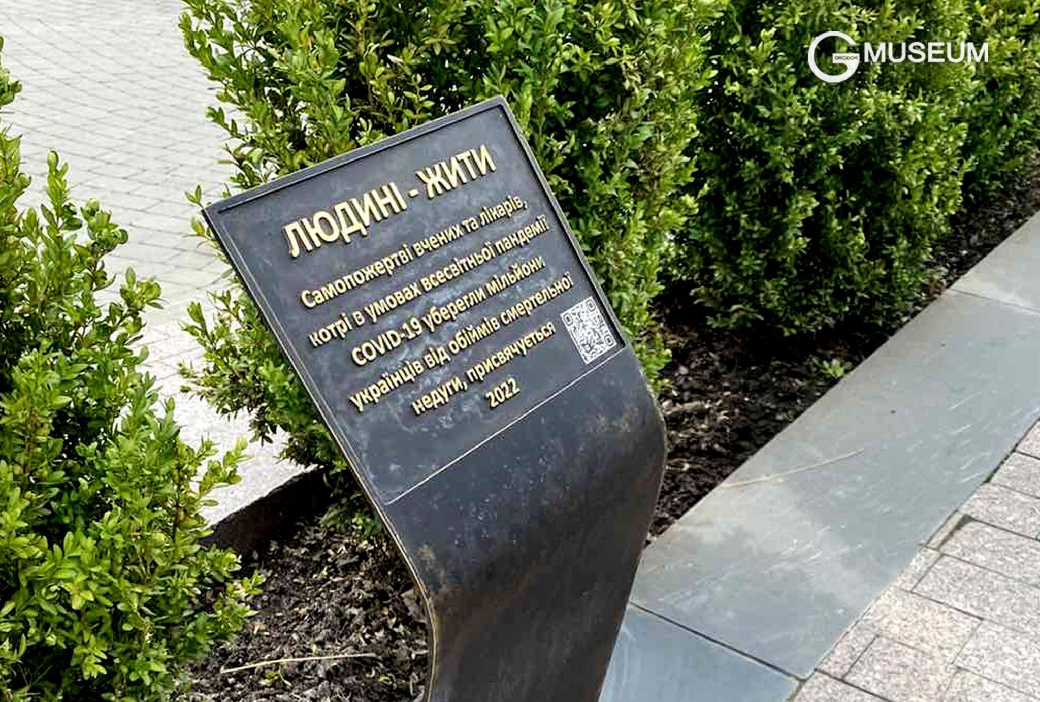 Новини Хмельницького - фото з У Городку з’явився пам’ятник коронавірусу