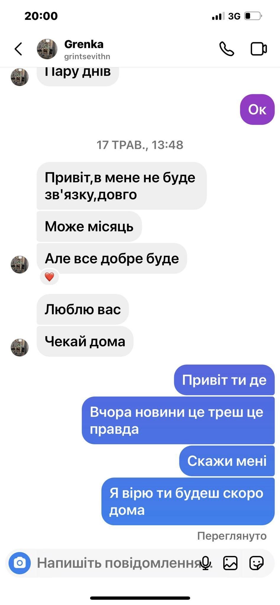 Новини Вінниці - фото з «Мамо, це я, Назар. Я в Україні». Про звільнення з полону наймолодшого азовця Назара Гринцевича