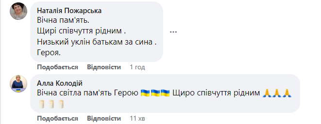 Новини Хмельницького - фото з Хмельниччина в жалобі: загинув воїн Даніїл Братаніч