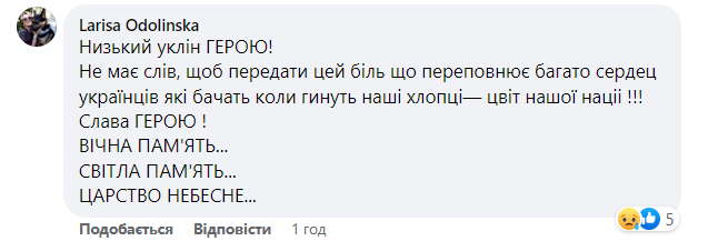 Новини Хмельницького - фото з Хмельниччина в жалобі: загинув воїн Даніїл Братаніч