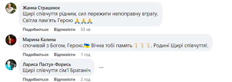 Новини Хмельницького - фото з Хмельниччина в жалобі: загинув воїн Даніїл Братаніч