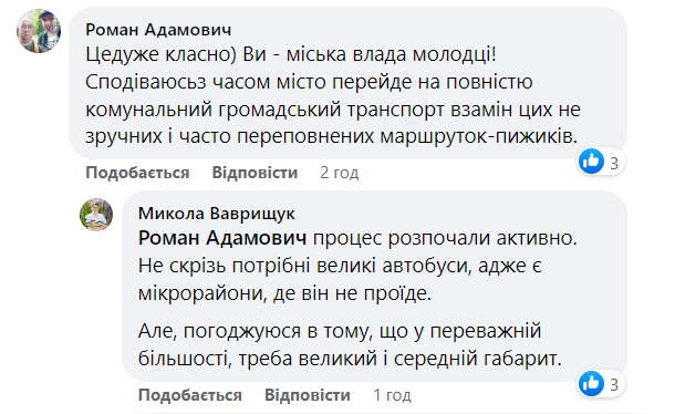 Новини Хмельницького - фото з У Хмельницькому зникають малі маршрутки. Чим їх замінять