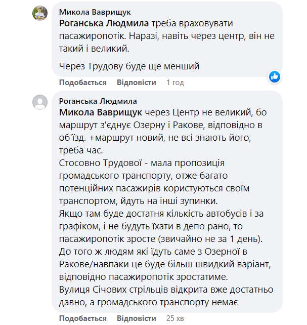 Новини Хмельницького - фото з У Хмельницькому зникають малі маршрутки. Чим їх замінять