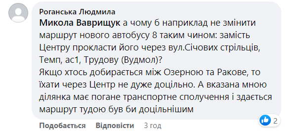 Новини Хмельницького - фото з У Хмельницькому зникають малі маршрутки. Чим їх замінять