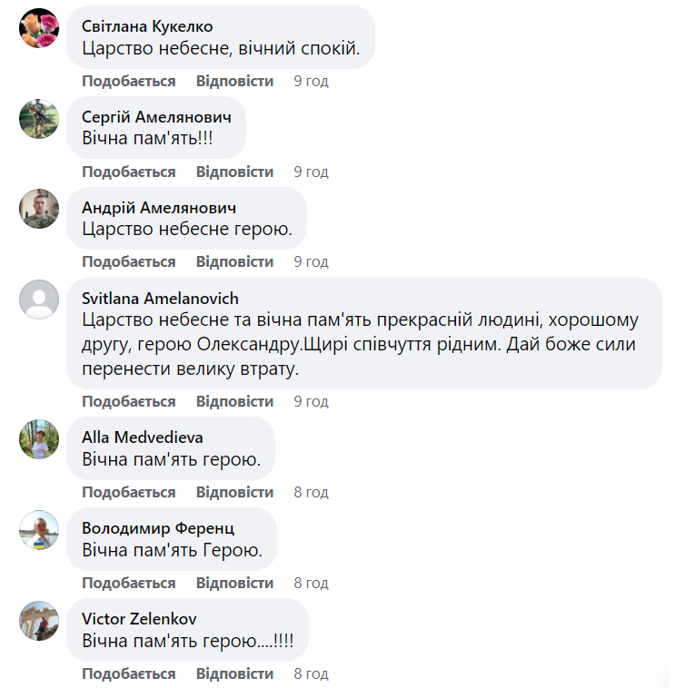 Новини Тернополя - фото з Війна забирає найкращих: Тернопільщина прощається з захисником Олександром Микитинцем