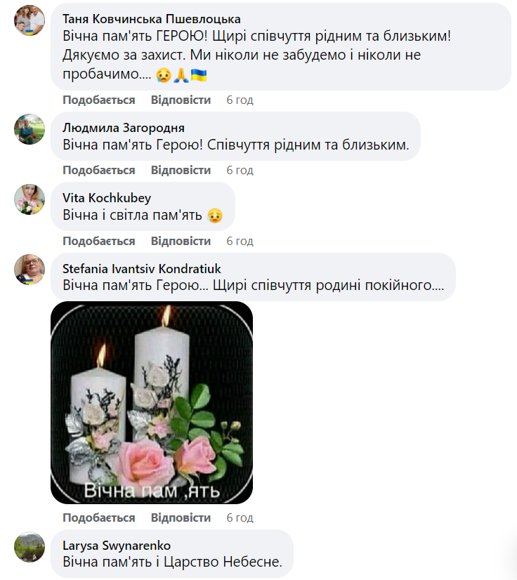 Новини Тернополя - фото з Війна забирає найкращих: Тернопільщина прощається з захисником Олександром Микитинцем