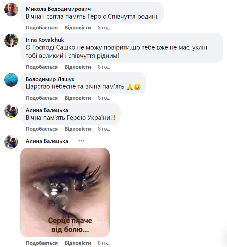 Новини Тернополя - фото з Війна забирає найкращих: Тернопільщина прощається з захисником Олександром Микитинцем