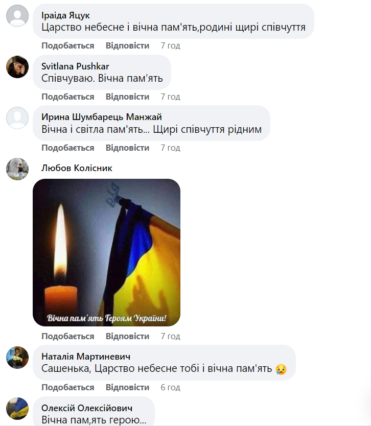 Новини Тернополя - фото з Війна забирає найкращих: Тернопільщина прощається з захисником Олександром Микитинцем