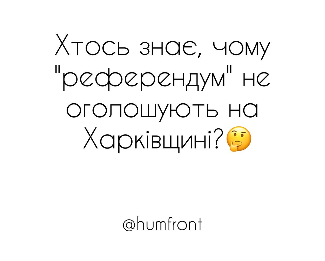 Новини Хмельницького - фото з Мобілізація на росії, обмін Медведчука та скигління на болотах: добірка свіжих мемів про війну