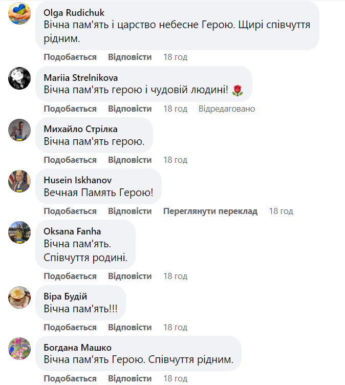 Новини Тернополя - фото з Не полишив думки про захист України:  Тернопільщина прощається з захисником Ростиславом Урдою
