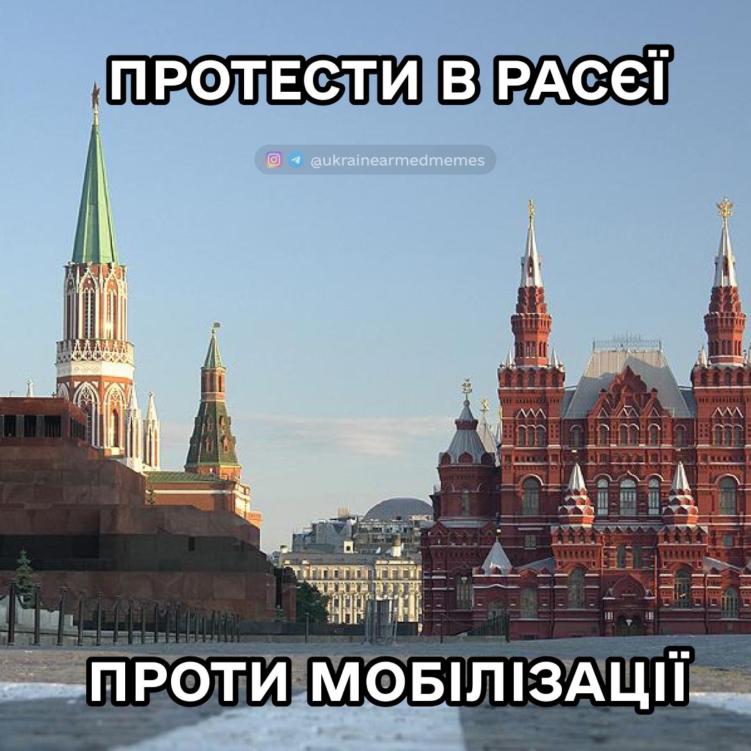 Новини Хмельницького - фото з Мобілізація на росії, обмін Медведчука та скигління на болотах: добірка свіжих мемів про війну