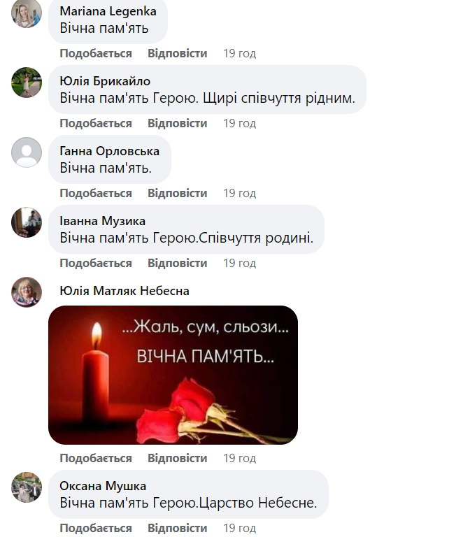 Новини Тернополя - фото з Не полишив думки про захист України:  Тернопільщина прощається з захисником Ростиславом Урдою