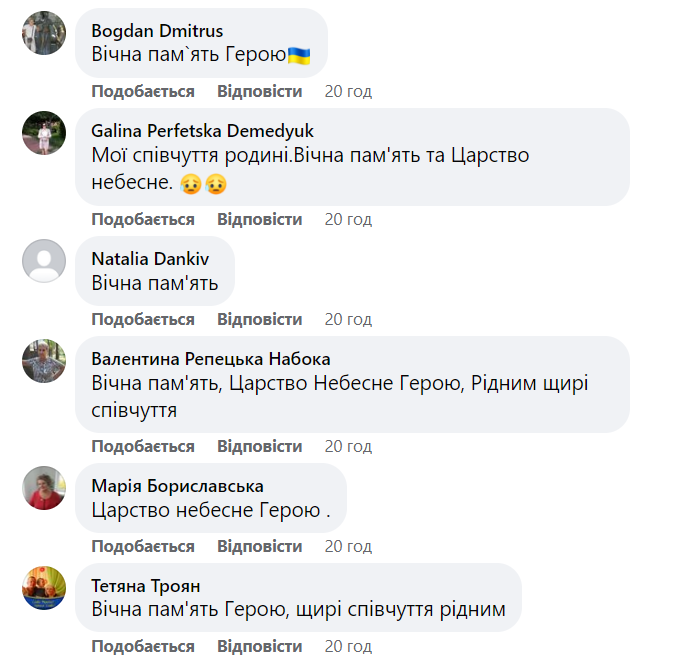 Новини Тернополя - фото з Не полишив думки про захист України:  Тернопільщина прощається з захисником Ростиславом Урдою
