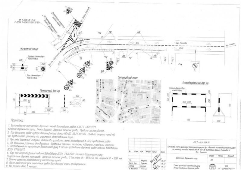 Новини Тернополя - фото з Вночі 5 жовтня перекриють рух транспорту на вулиці Пирогова. Схема об'їзду