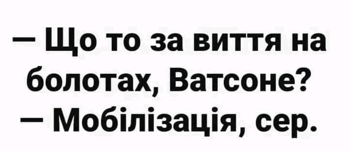 Новини Хмельницького - фото з Мобілізація на росії, обмін Медведчука та скигління на болотах: добірка свіжих мемів про війну