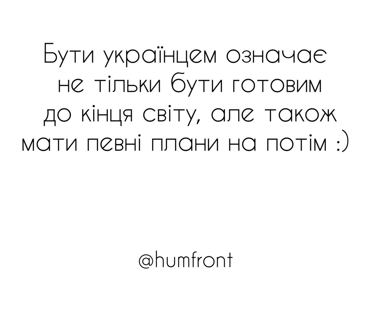 Новини Хмельницького - фото з Мобілізація на росії, обмін Медведчука та скигління на болотах: добірка свіжих мемів про війну