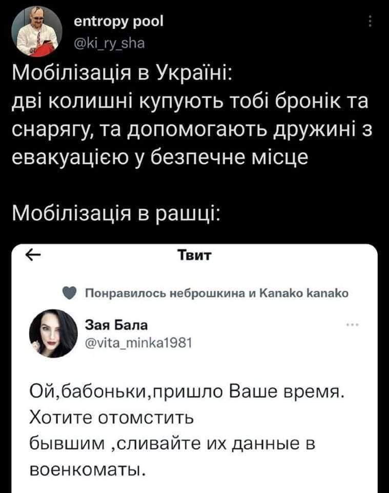 Новини Хмельницького - фото з Мобілізація на росії, обмін Медведчука та скигління на болотах: добірка свіжих мемів про війну