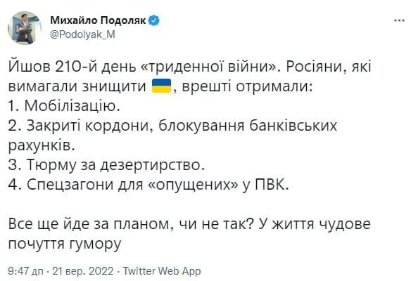 Новини Хмельницького - фото з Мобілізація на росії, обмін Медведчука та скигління на болотах: добірка свіжих мемів про війну