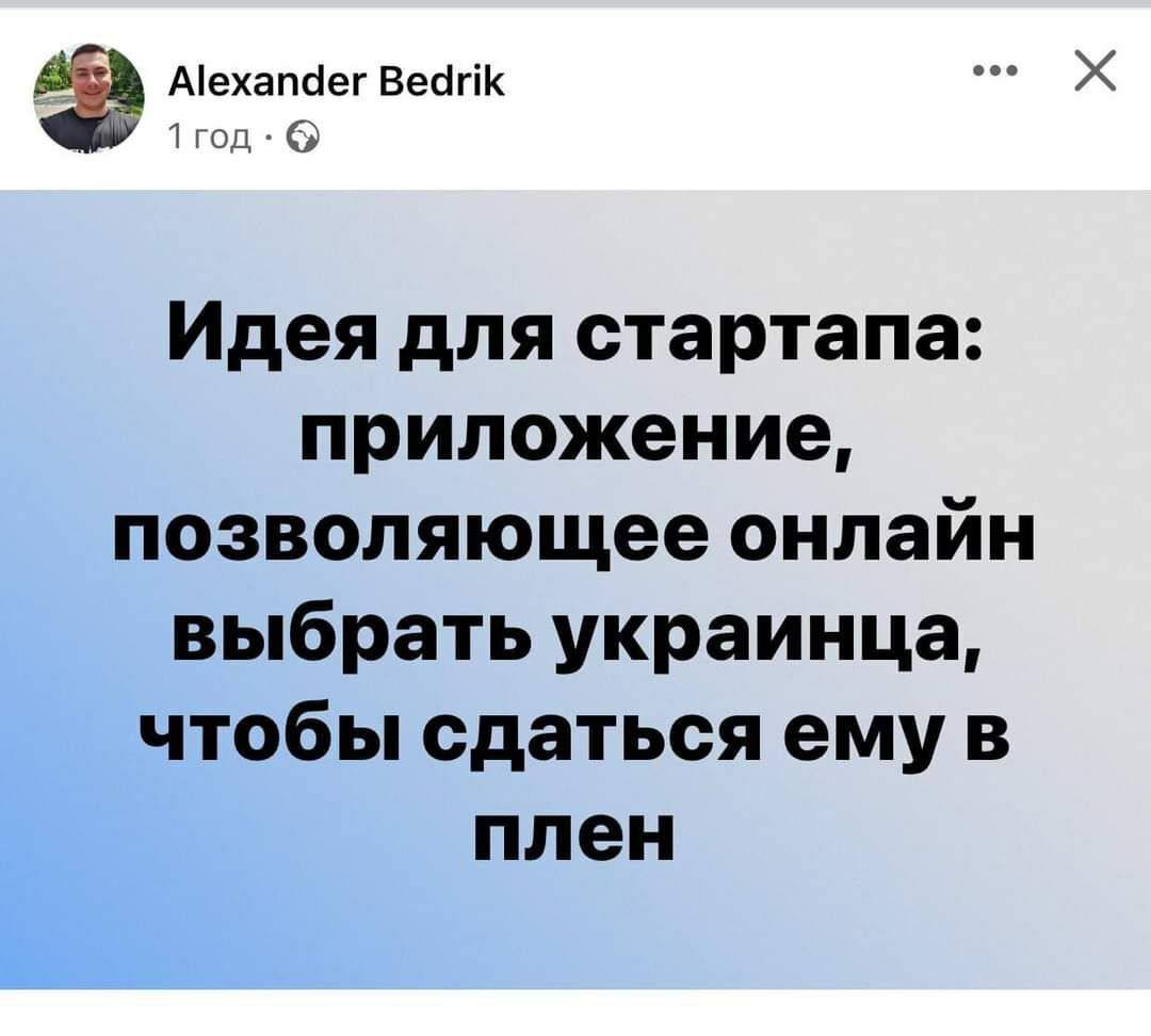 Новини Хмельницького - фото з Мобілізація на росії, обмін Медведчука та скигління на болотах: добірка свіжих мемів про війну