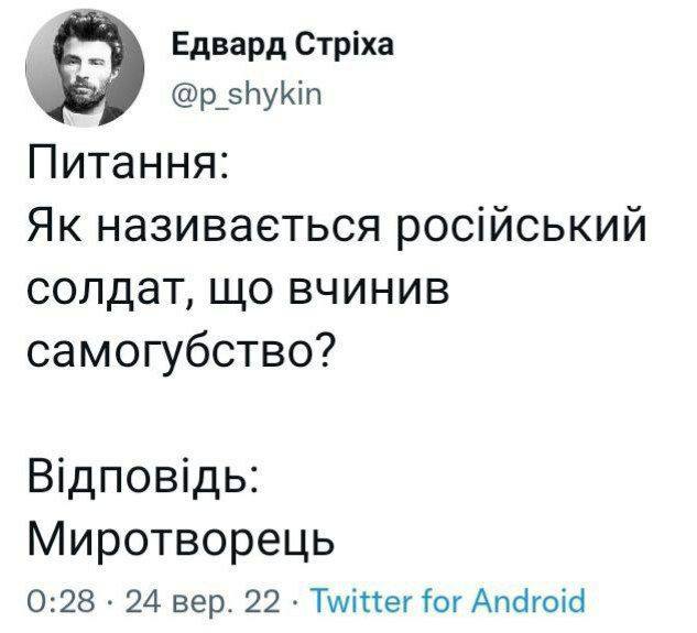 Новини Хмельницького - фото з Мобілізація на росії, обмін Медведчука та скигління на болотах: добірка свіжих мемів про війну