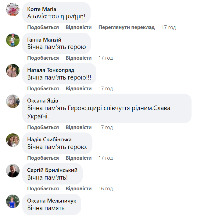 Новини Тернополя - фото з Не полишив думки про захист України:  Тернопільщина прощається з захисником Ростиславом Урдою
