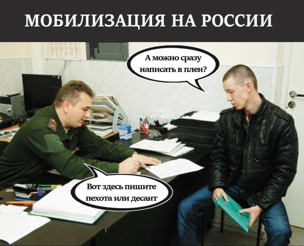 Новини Хмельницького - фото з Мобілізація на росії, обмін Медведчука та скигління на болотах: добірка свіжих мемів про війну
