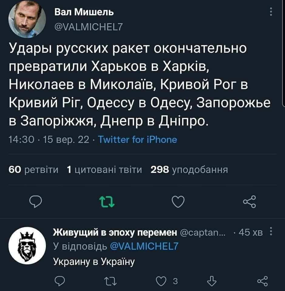 Новини Хмельницького - фото з Мобілізація на росії, обмін Медведчука та скигління на болотах: добірка свіжих мемів про війну