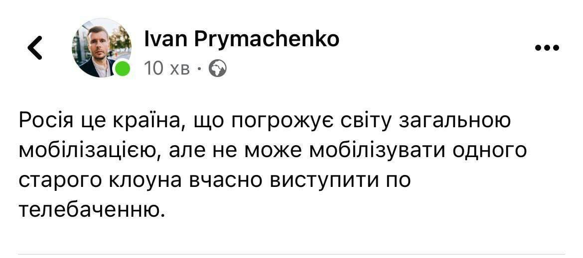 Новини Хмельницького - фото з Мобілізація на росії, обмін Медведчука та скигління на болотах: добірка свіжих мемів про війну