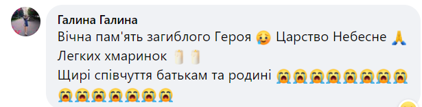 Новини Хмельницького - фото з На Донеччині загинув 21-річний кам’ячанин Олександр Шушков