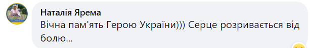 Новини Хмельницького - фото з На Донеччині загинув 21-річний кам’ячанин Олександр Шушков