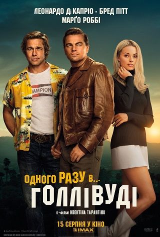 Новини Тернополя - фото з 10 найрейтинговіших сучасних фільмів: що подивитись осіннім вечором