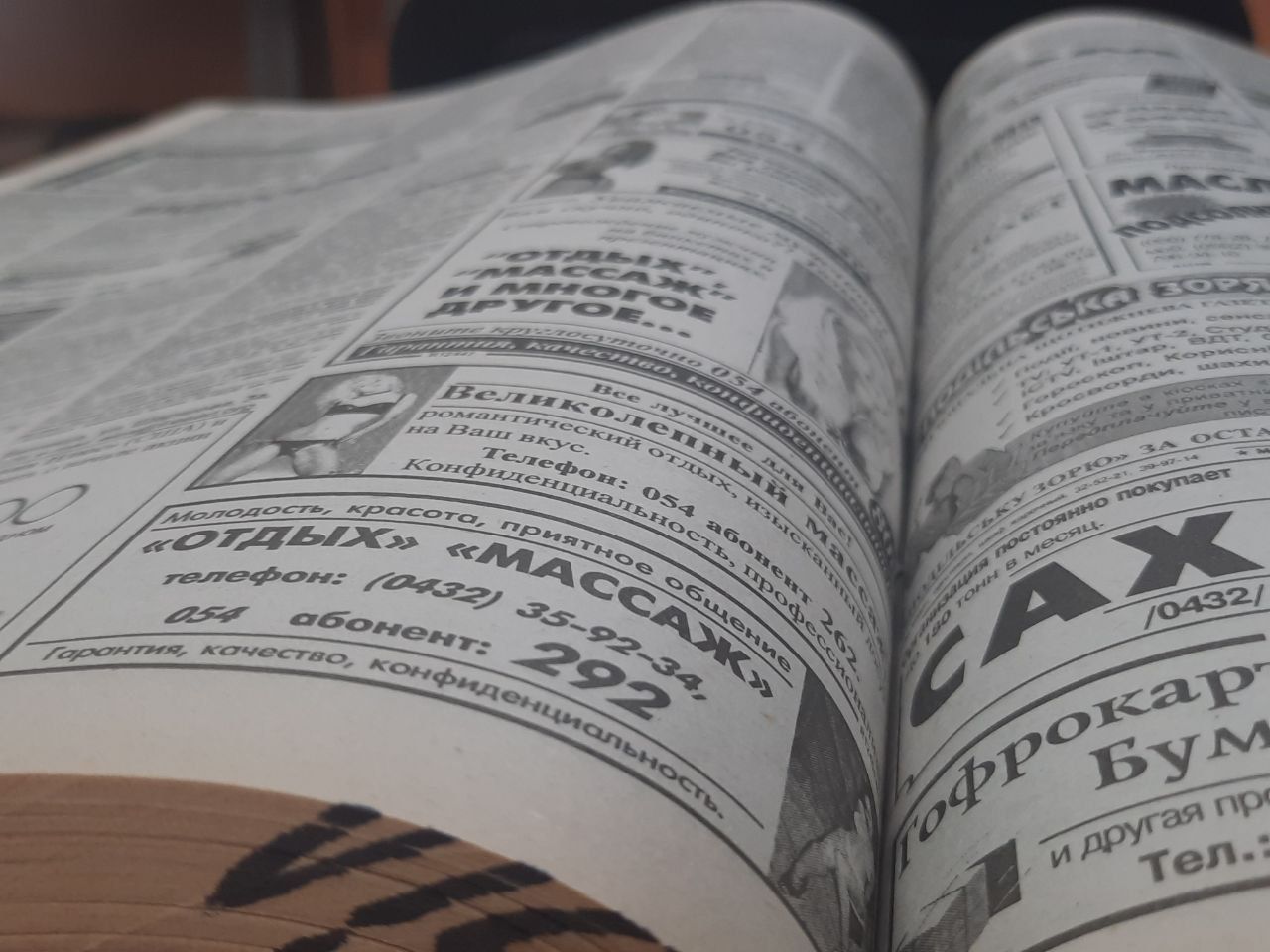 Новини Вінниці - фото з «Забезпечена леді буде рада зустрічі з джентльменом»: як вінничани знайомилися у 2000-му році