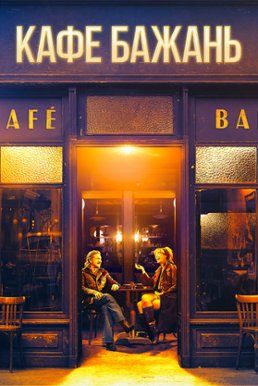 Новини Тернополя - фото з 10 найрейтинговіших сучасних фільмів: що подивитись осіннім вечором