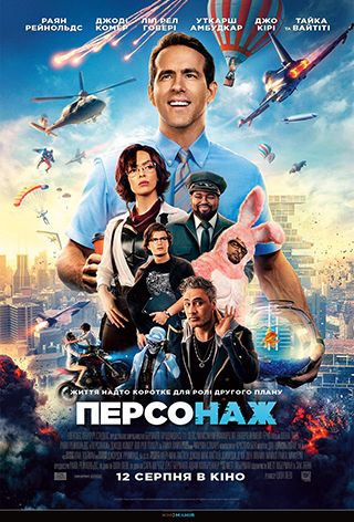 Новини Тернополя - фото з 10 найрейтинговіших сучасних фільмів: що подивитись осіннім вечором