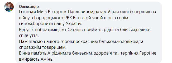 Новини Хмельницького - фото з Сатанів навколішки зустрів загиблого Героя Віктора Тернавського