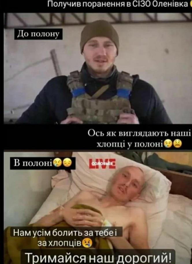 Новини Хмельницького - фото з Пережив тортури і теракт в Оленівці. Мама полоненого “азовця” просить врятувати сина