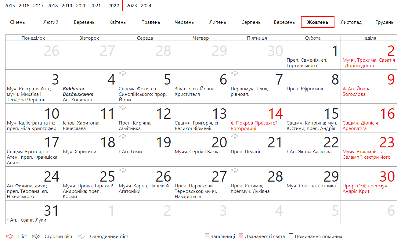 Новини Хмельницького - фото з Вихідні у воєнний час: скільки відпочиватимуть хмельничани в жовтні 2022