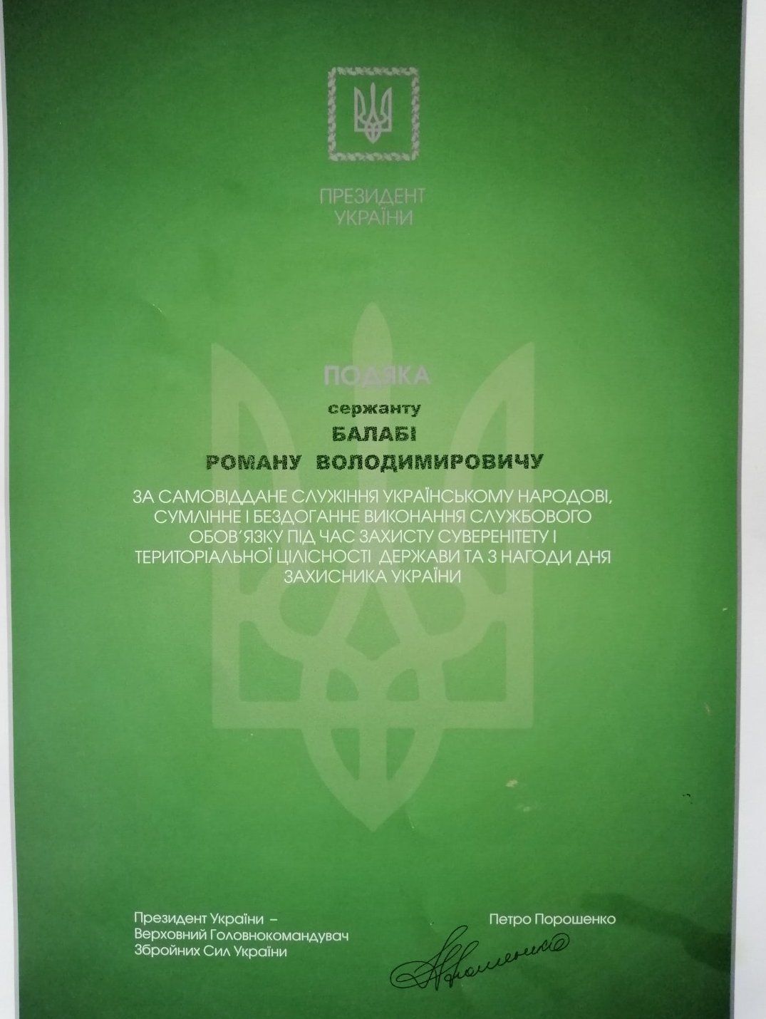 Новини Вінниці - фото з Врятував розвідників, а сам загинув. Комбриг 95-ї просить Моргунова назвати вулицю іменем Героя-десантника