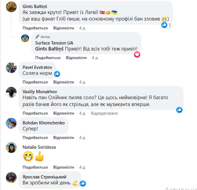 Новини Хмельницького - фото з Епатажний хмельницький гурт презентував нову пісню (ВІДЕО)