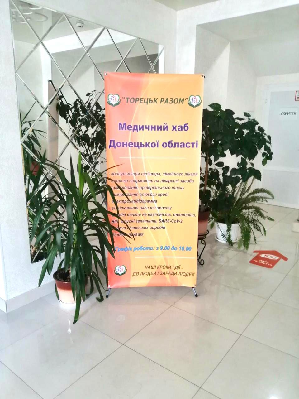 Новини Хмельницького - фото з На Соборній відкрили медичний хаб для переселенців з Донеччини