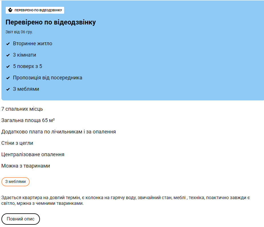 Новини Тернополя - фото з Націнка за електроенергію. Чи правда у Тернополі можна орендувати квартиру, де завжди є світло?