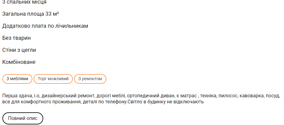 Новини Тернополя - фото з Націнка за електроенергію. Чи правда у Тернополі можна орендувати квартиру, де завжди є світло?